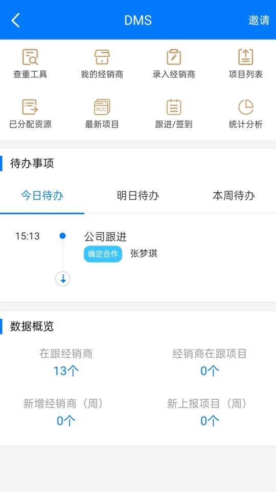 RCC工程招采app下载