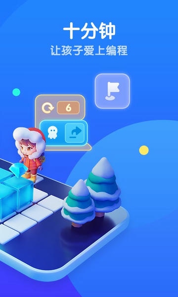 腾讯扣叮编程第一课app v2.0.15 安卓免费版 0