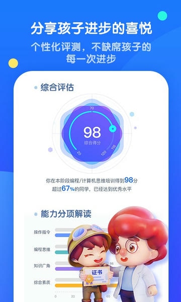 腾讯扣叮青少年编程app下载
