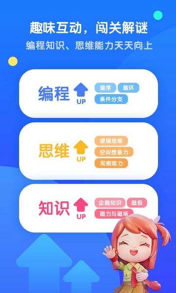 腾讯扣叮编程第一课app v2.0.15 安卓免费版 3