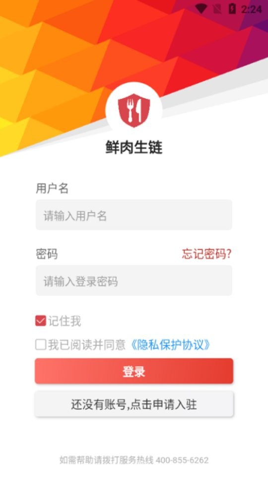鲜肉生链最新版 v8.9.0 安卓版 2