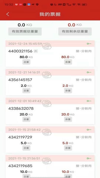 鲜肉生链app