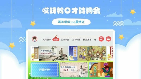 哎呀鸭最新版 哎呀鸭官方版