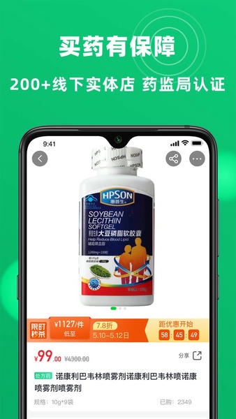 杏林大药房app 杏林大药房官方版下载