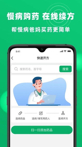 杏林大药房app v1.11.1 安卓版 1