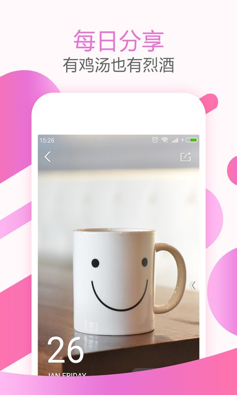 大姨妈神器手机版app v1.9.16 安卓版 3