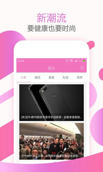 大姨妈神器手机版下载