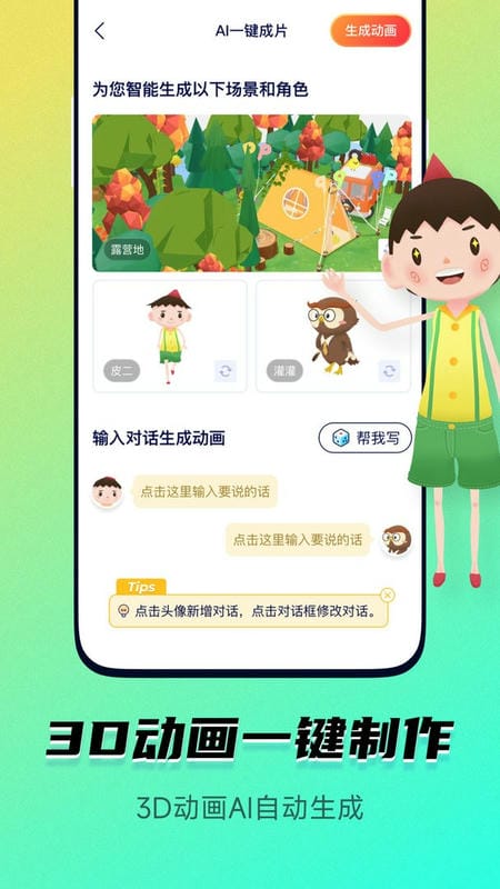 皮皮动画最新版 皮皮动画官方版