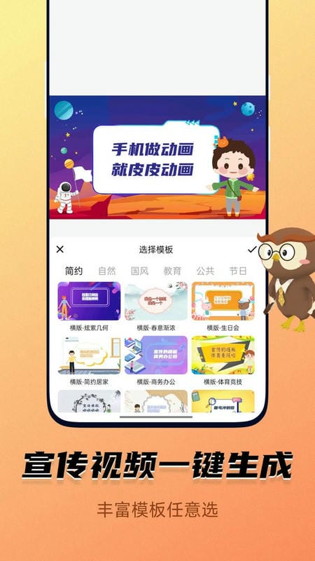 皮皮动画app v7.0.0.1 安卓版 1