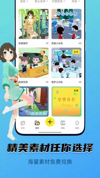 皮皮动画app v7.0.0.1 安卓版 2