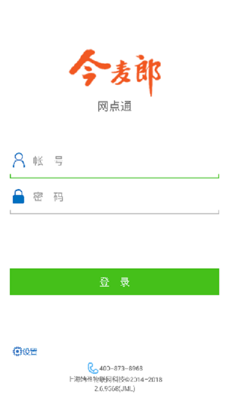 今麦郎网点通终端管理系统 今麦郎网点通最新版下载