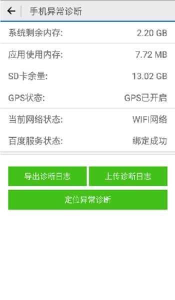 今麦郎网点通终端管理系统 v4.1.15463 安卓官方版 1