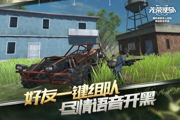 光荣使命游戏官方正版 v1.0.30 安卓最新版 0