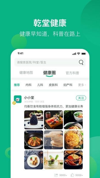 健康资阳app v1.6.177 安卓版 0