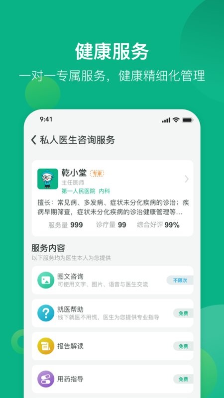 健康资阳app 健康资阳软件下载
