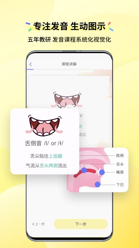 咸蛋口语最新版 v1.4.3 安卓版 3