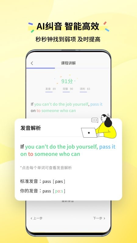 咸蛋口语最新版 v1.4.3 安卓版 0