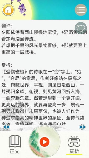 儿童古诗拼音版软件 v3.0qbx 安卓版 2