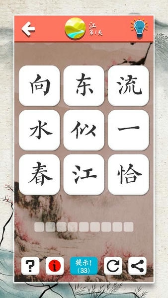 诗词大会飞花令最新版 v4.5 安卓版 2