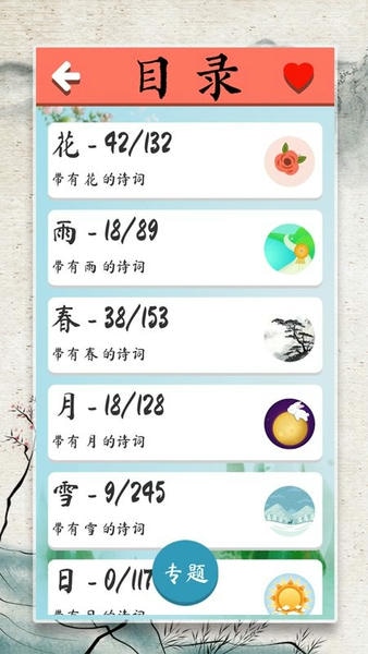 诗词大会飞花令最新版 诗词大会飞花令官方版