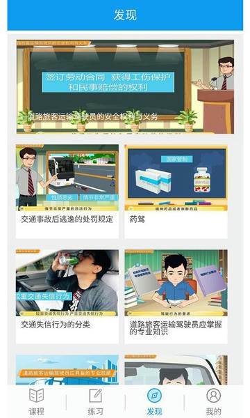 安驾365继续教育最新版 v2.8.96 安卓版 0