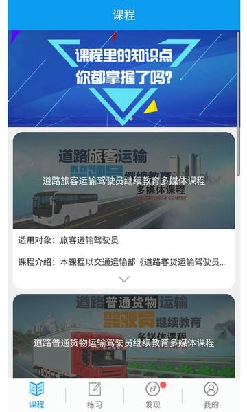继续教育app下载