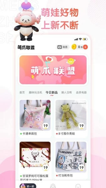 萌爪联盟官方版 v3.25.0 安卓版 1