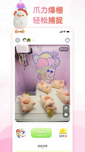 萌爪联盟官方版 v3.25.0 安卓版 2