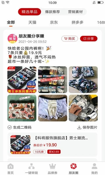 易拍团官方版 v2.14.9 安卓版 2