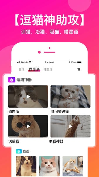人狗训练翻译器免费版 v3.6 安卓版 2