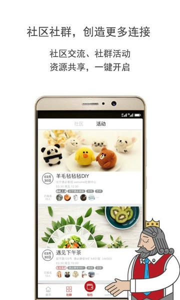 wehome官方版助手 v2.2.13 安卓版 0