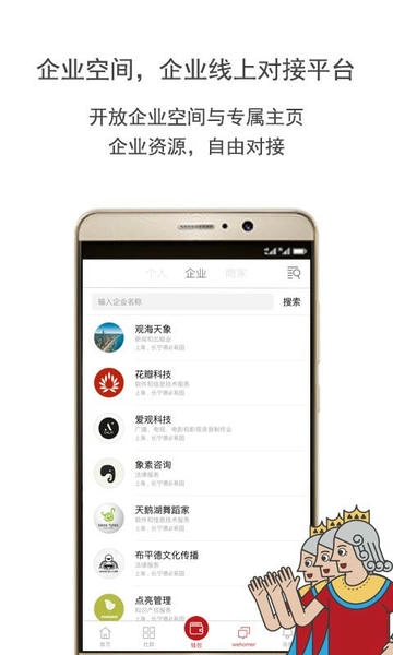 wehome官方版助手 v2.2.13 安卓版 2