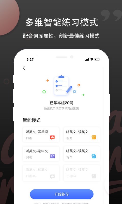 pte单词官方版