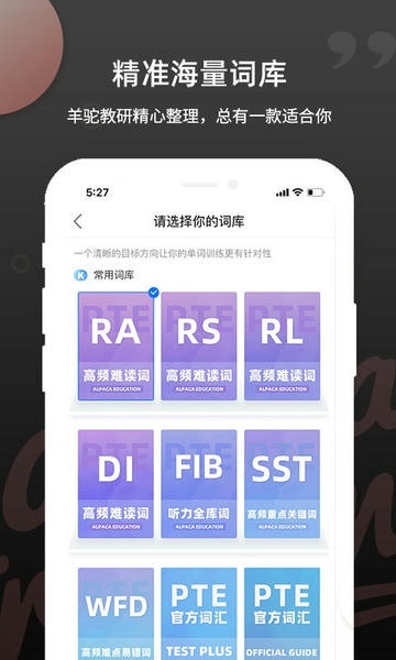 pte单词官方版 v2.0.8 安卓版 0
