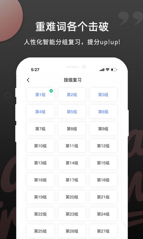 pte单词官方版 v2.0.8 安卓版 2