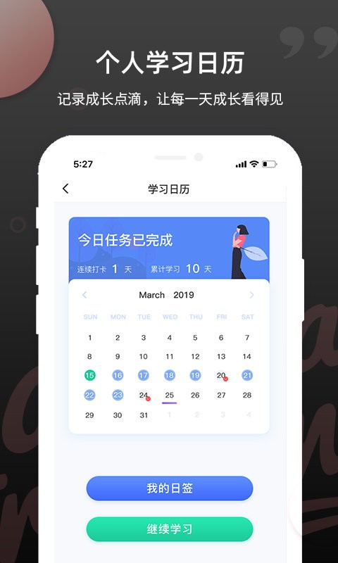 pte单词官方版 v2.0.8 安卓版 1