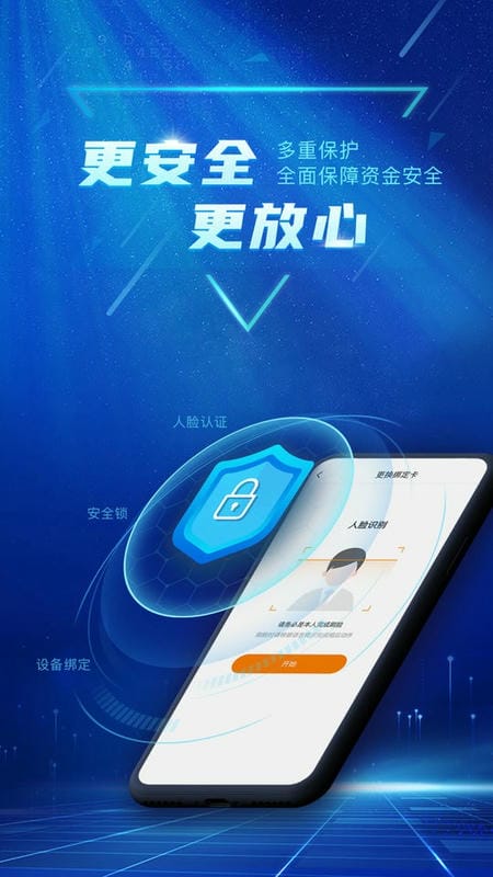广东农信最新版本 广东农信手机银行app下载