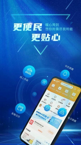 广东农信最新版本 v6.1.0 安卓官方版 3