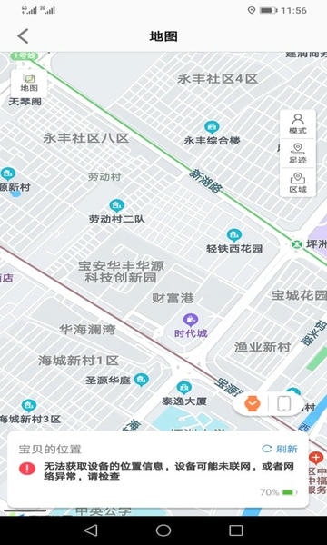 安全守护2最新版 v4.2.7 安卓版 1