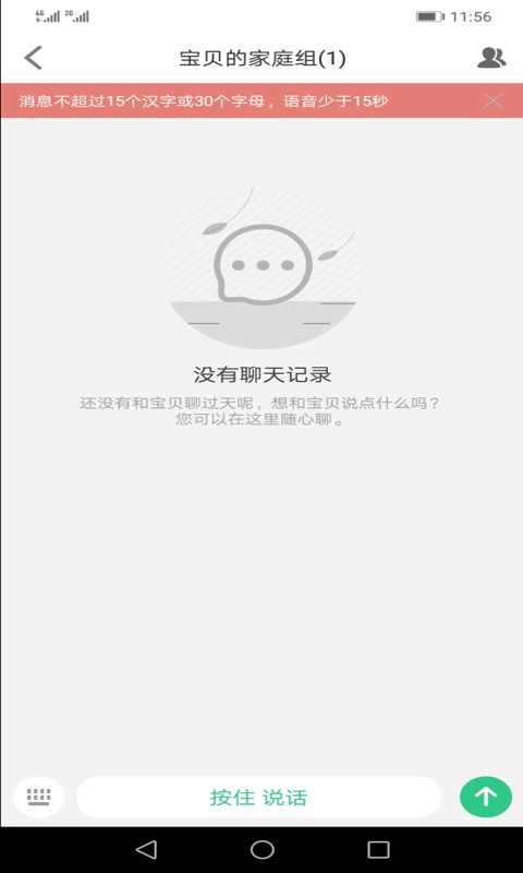 安全守护2最新版 v4.2.7 安卓版 2