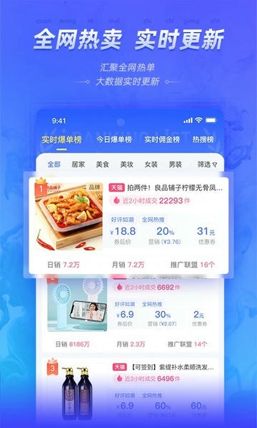 好单库最新版 好单库官方版