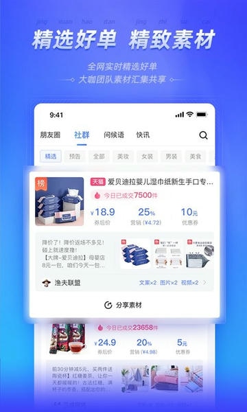 好单库官方版 v3.1.51 安卓版 2