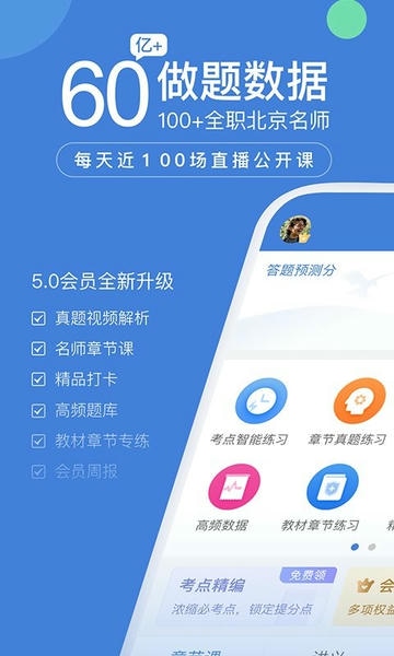 一建万题库最新版 v5.8.9.0-release 安卓版 1