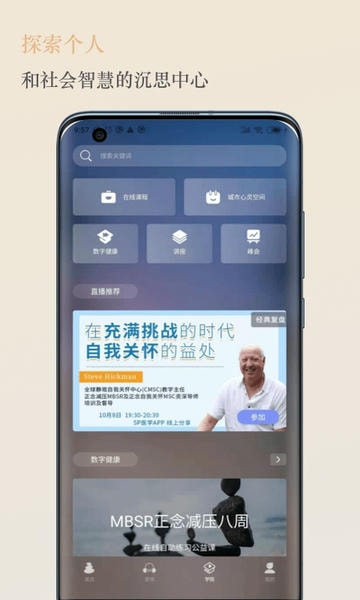 5p医学官方版 v4.3.1 安卓版 1