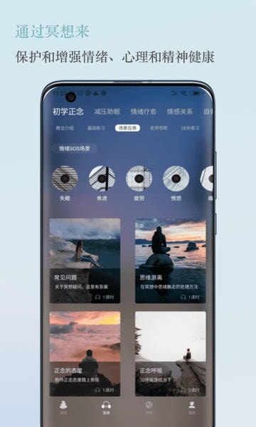 5p医学官方版 v4.3.1 安卓版 3