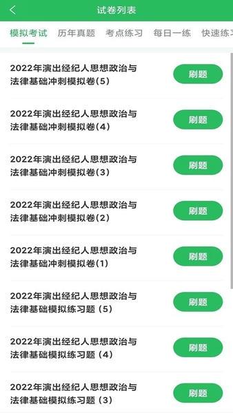 演出经纪人软件 v5.1.2 安卓版 0