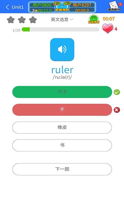 英语点读助手软件官方版 v1.4.9 安卓版 0