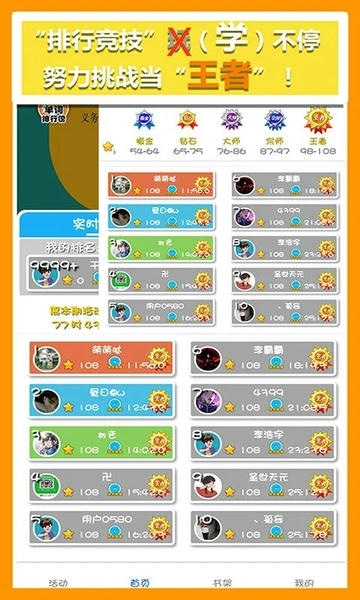 英语点读助手软件官方版 v1.4.9 安卓版 1