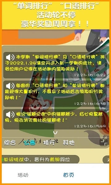 英语点读助手软件官方版 v1.4.9 安卓版 2