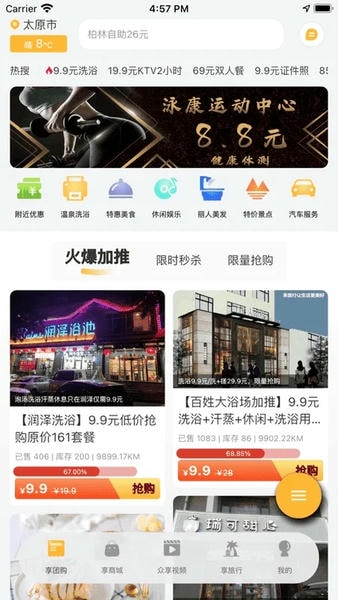 来旅行最新版 v7.1.8 安卓版 0